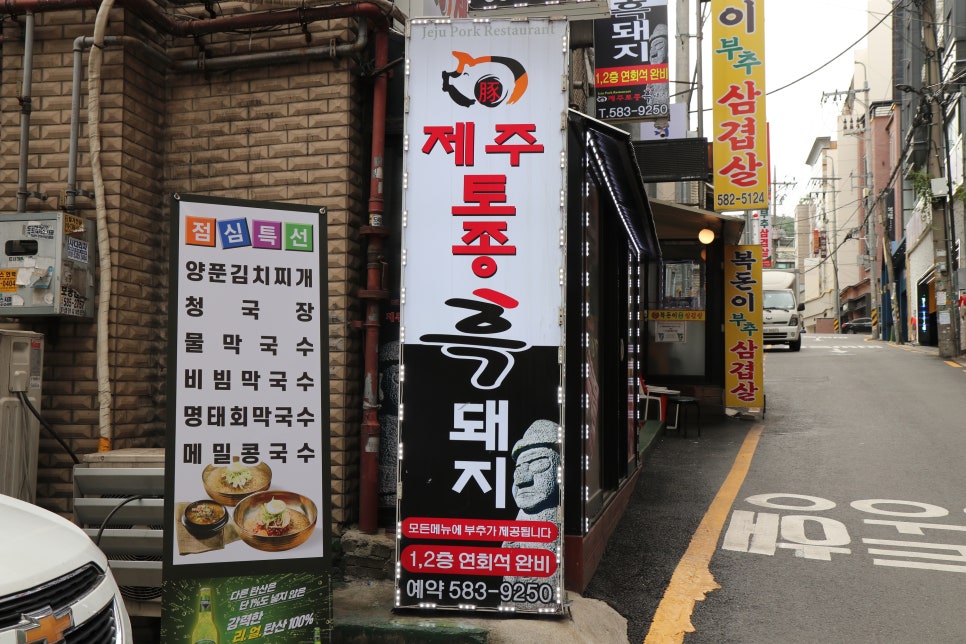 제주토종흑돼지 이미지