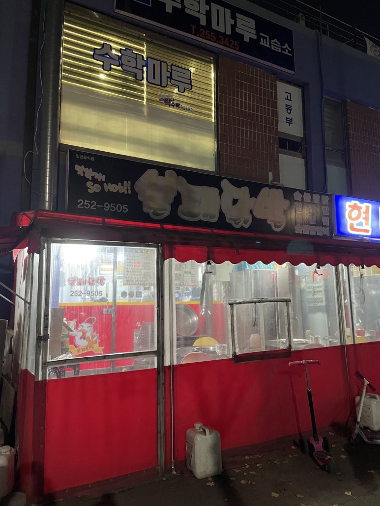 불패닭발 이미지