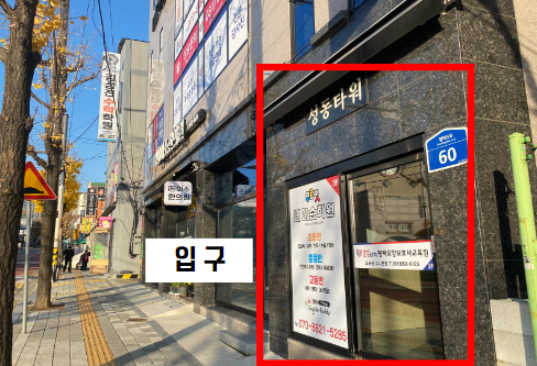 온요양보호사교육원 이미지