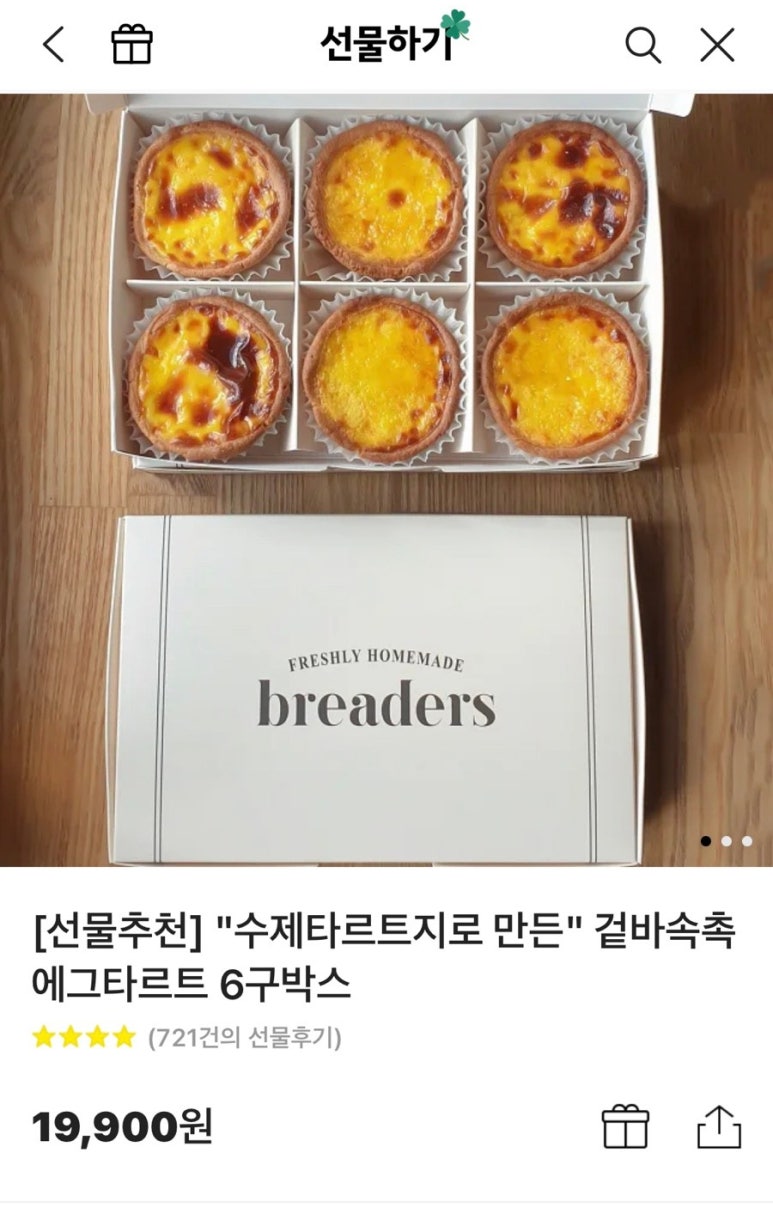 브레더스 이미지