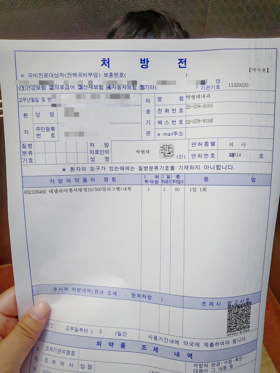 박현태내과 이미지
