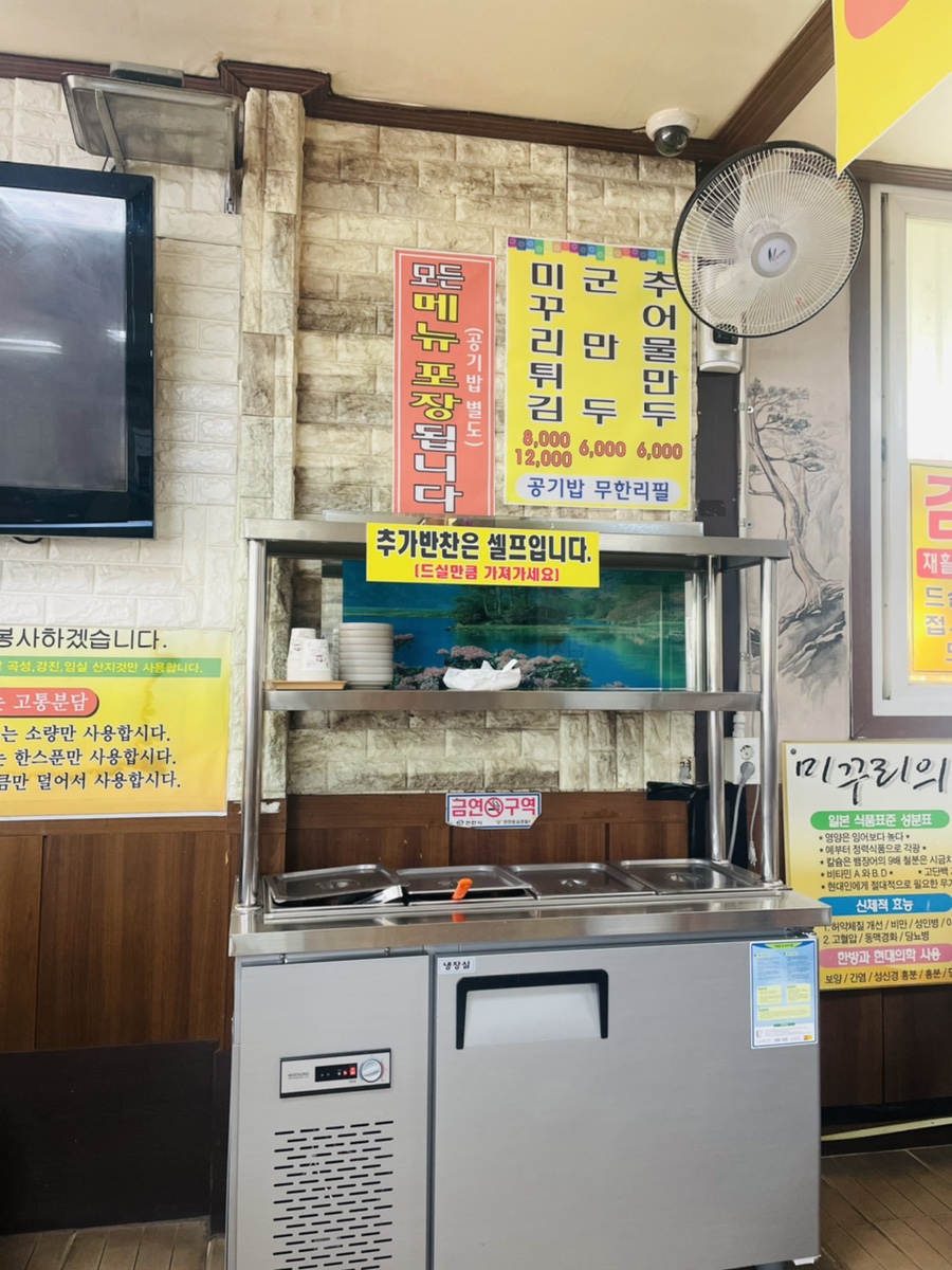 서부남원추어탕 이미지