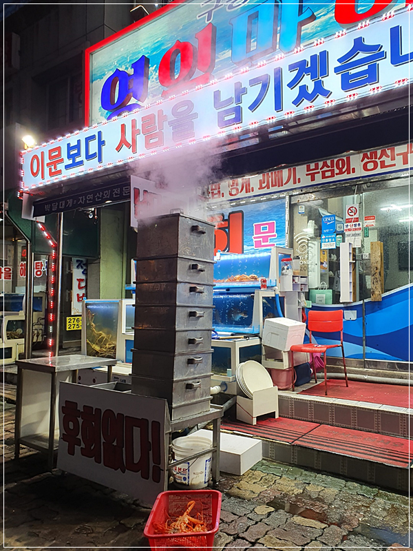영일만횟집 이미지