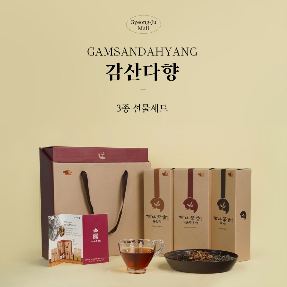 감산다향 이미지