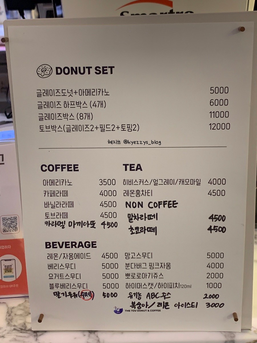 더토브도넛 이미지