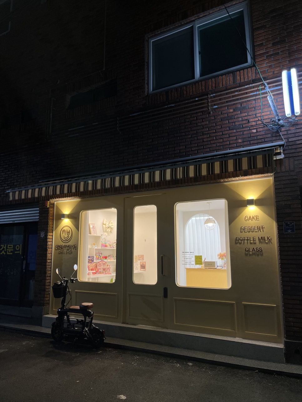 크림웨이브케이크 이미지