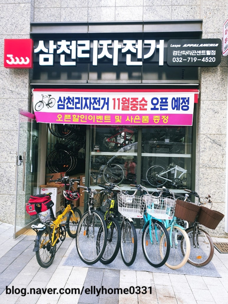삼천리자전거신도시 이미지