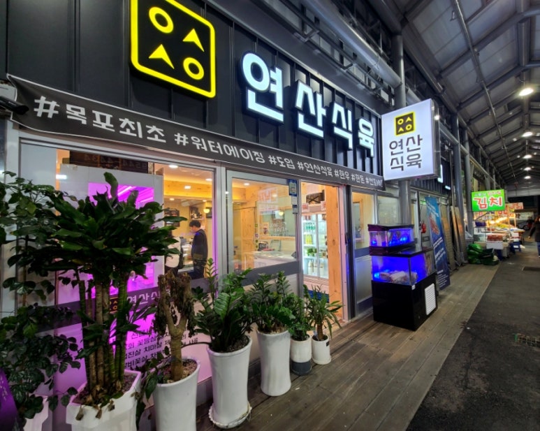 연산정육점 이미지