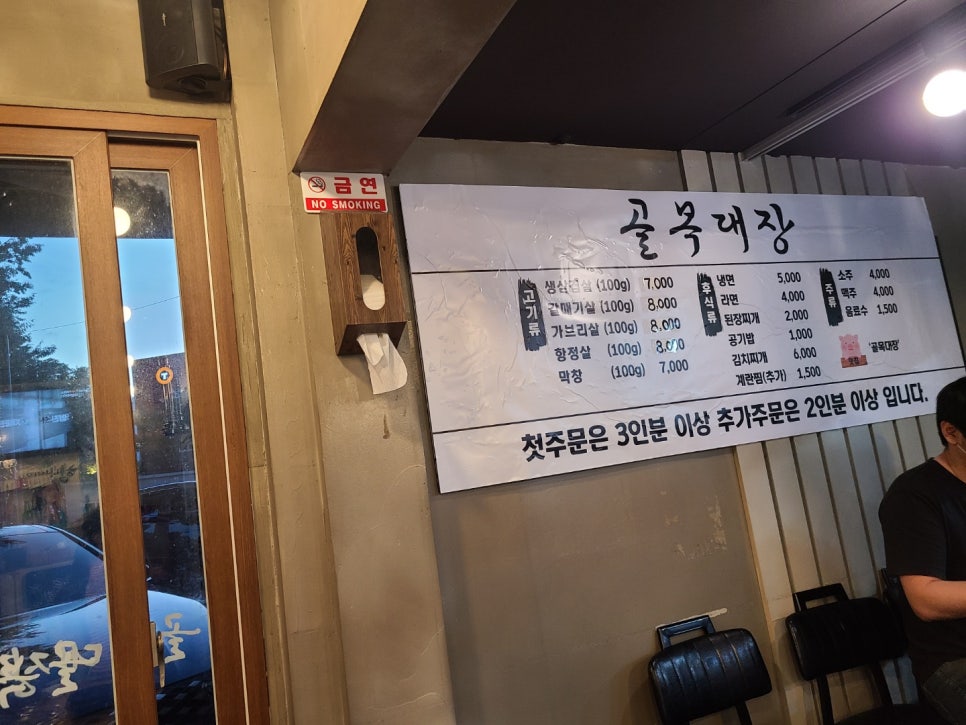 골목대장삼겹살 이미지