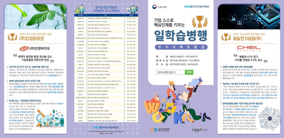 (주)에이치에스바이오 이미지