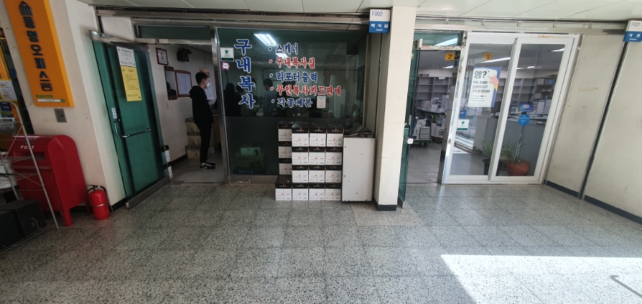 구내복사실 이미지