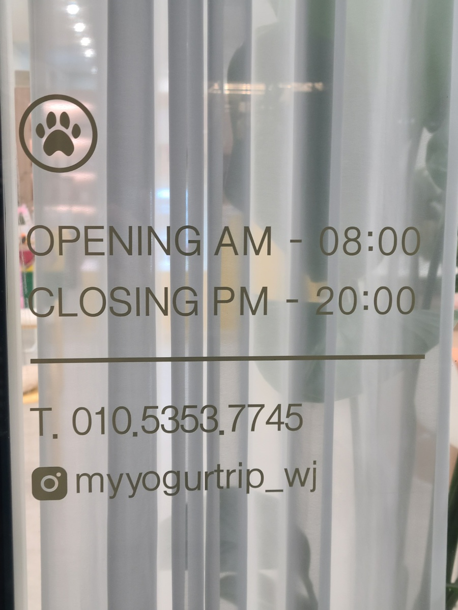 마이요거트립 이미지