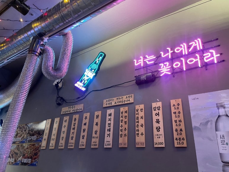 꼼지락숯불꼼장어 이미지