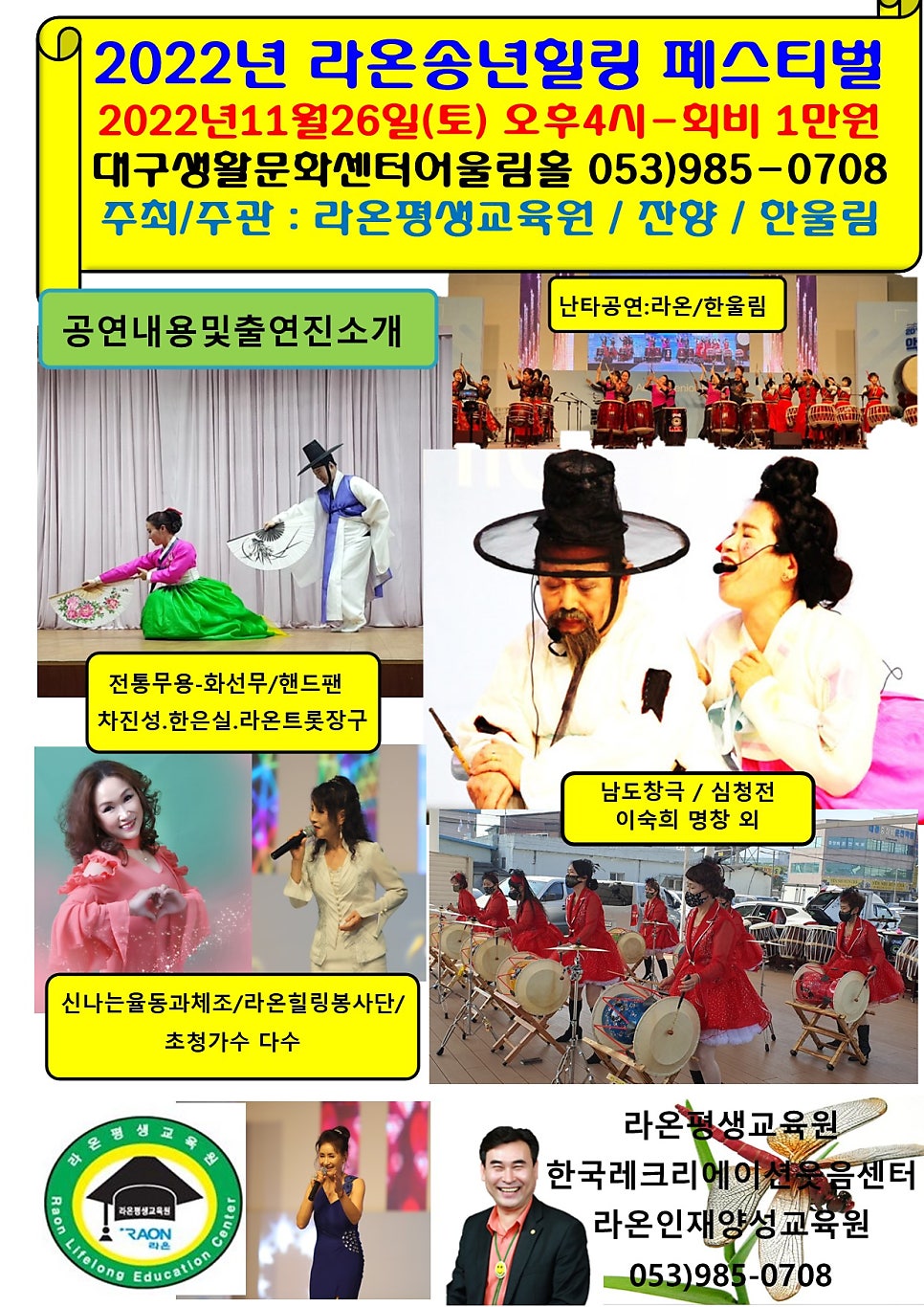 라온교육원 이미지