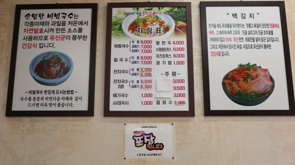 미래국수 이미지