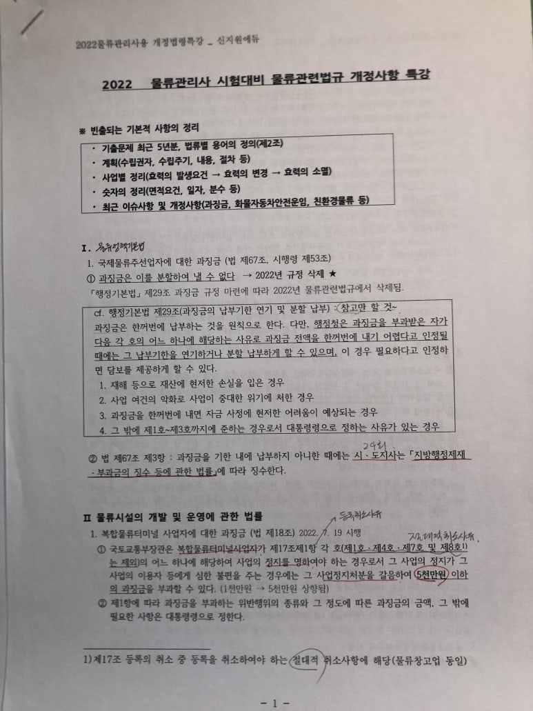 항도물류 이미지