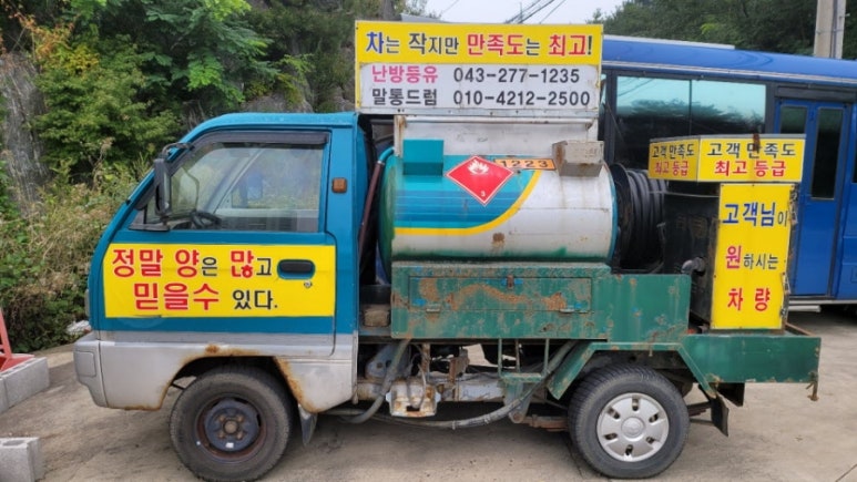 믿음석유 이미지