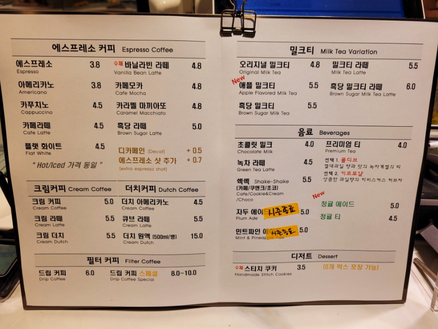 스티치커피플레이스 이미지