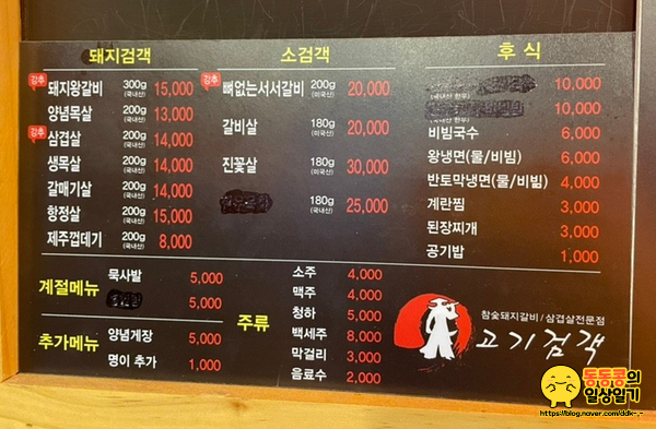 고기검객 이미지