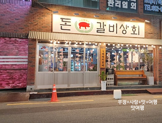 회동상회 이미지
