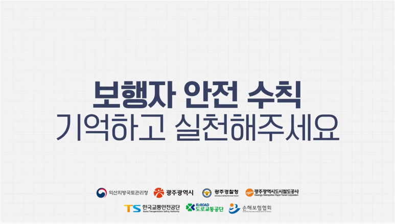 전남교통광고 이미지