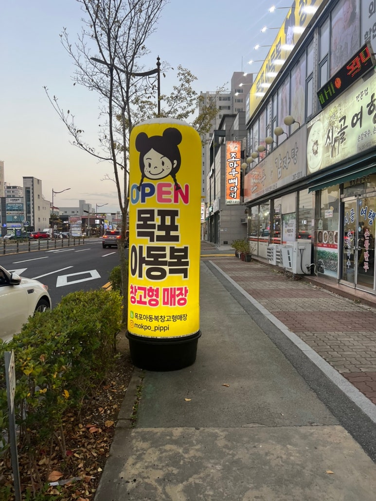 목포아동복창고형매장 이미지