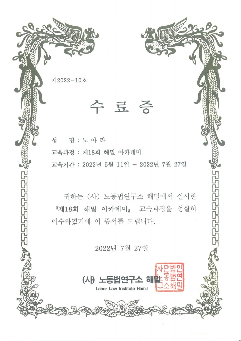 해밀아카데미 이미지