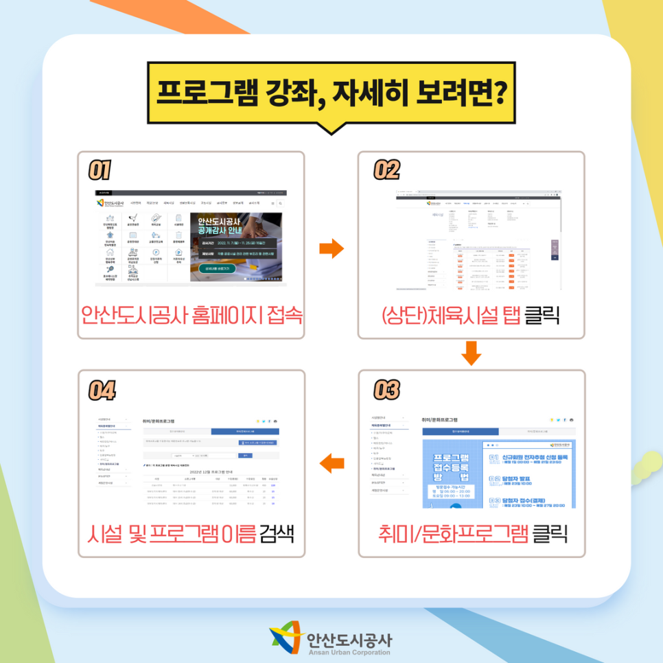 안산도시공사 대부동 복지체육센터 이미지