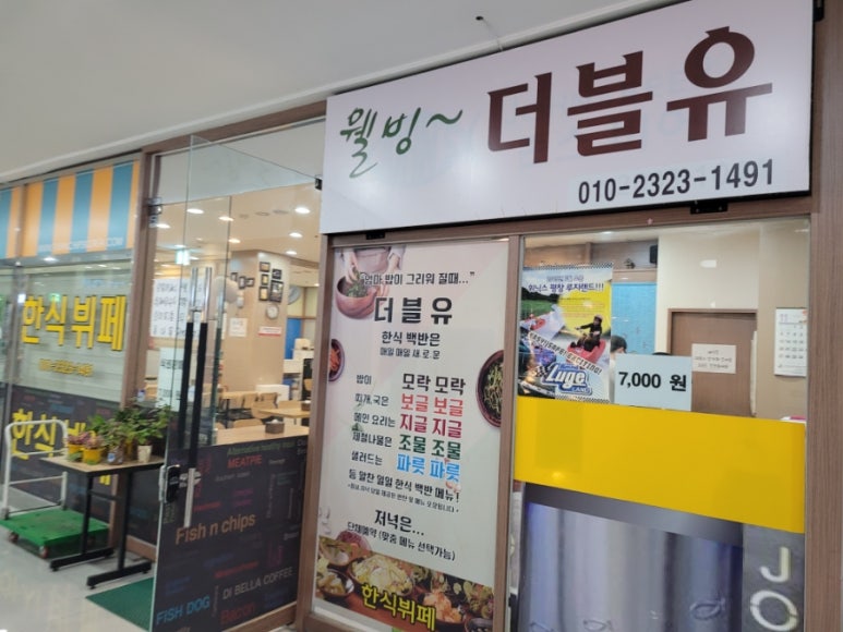 태양한식부페 이미지
