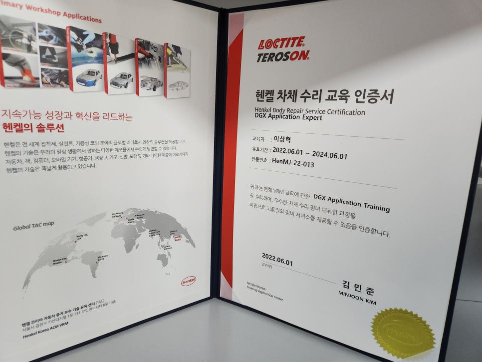 라인자동차유리 이미지