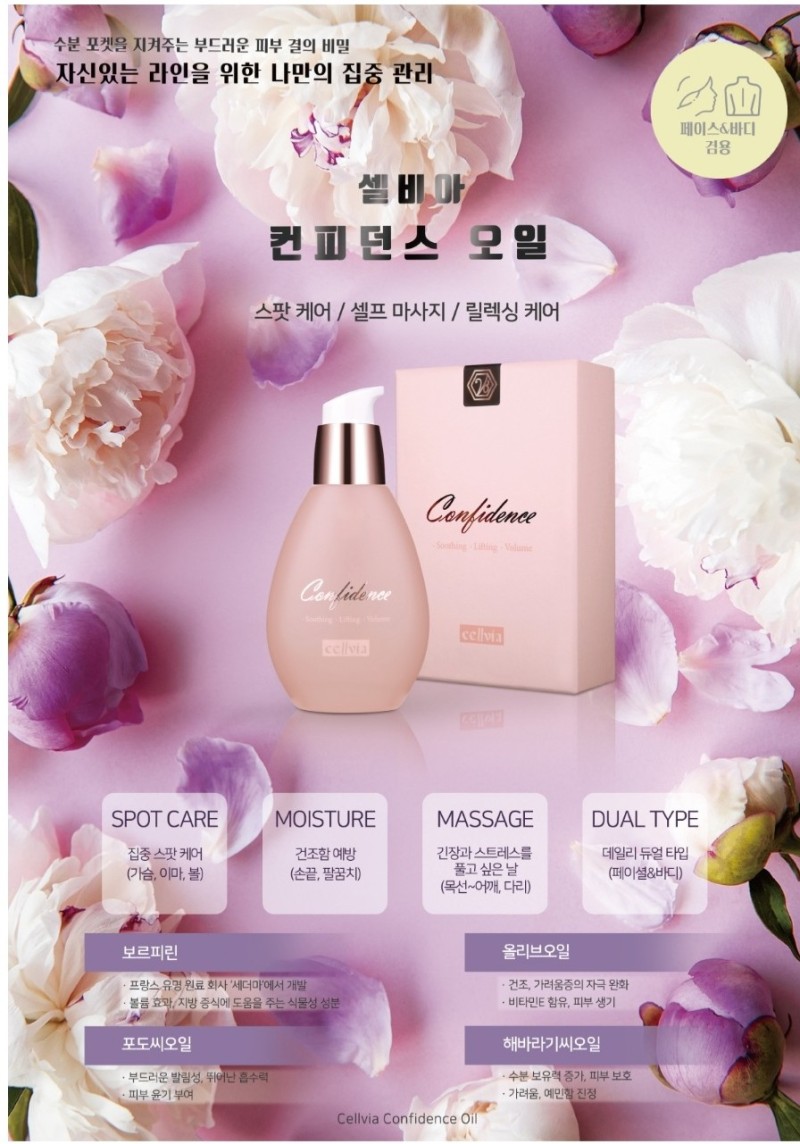 셀비아 이미지