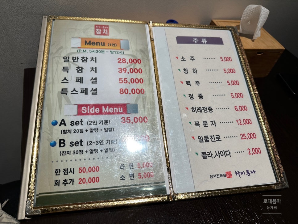 차이튜나참치 이미지
