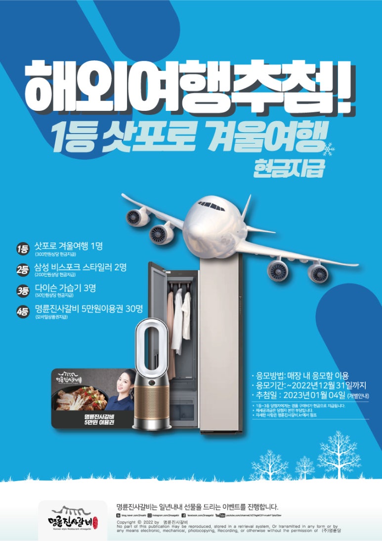 명륜진사갈비파주 이미지