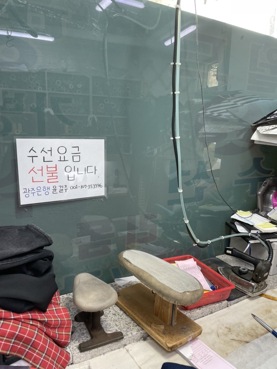 월드옷수선 이미지