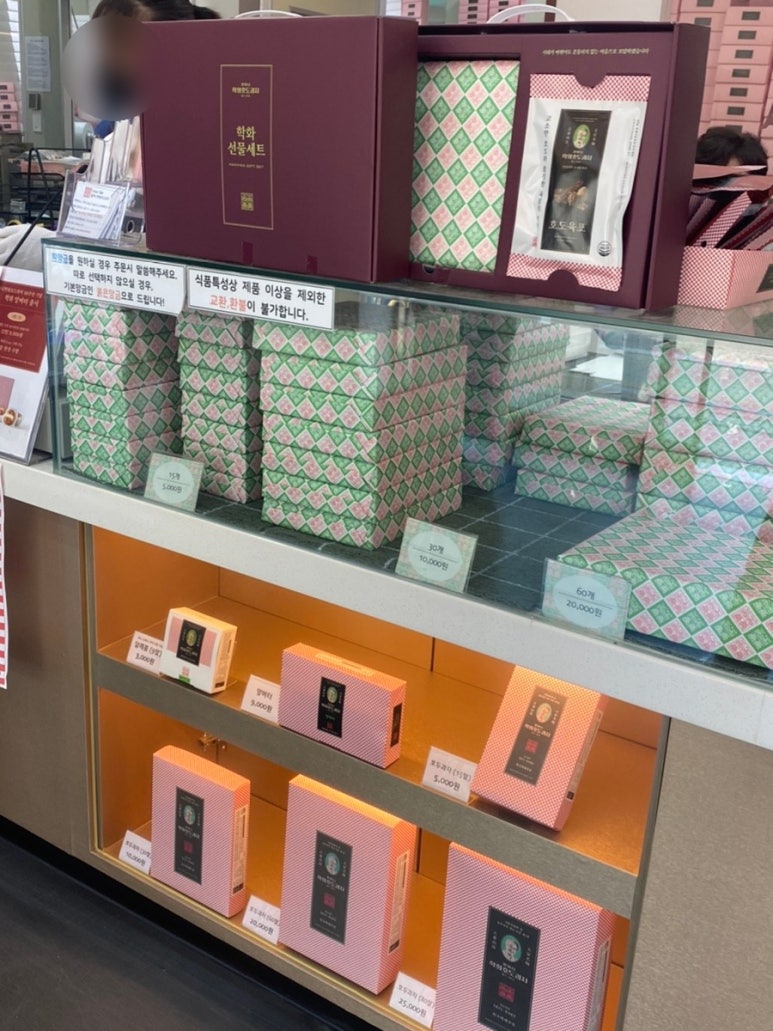할머니학화호도과자본점 이미지