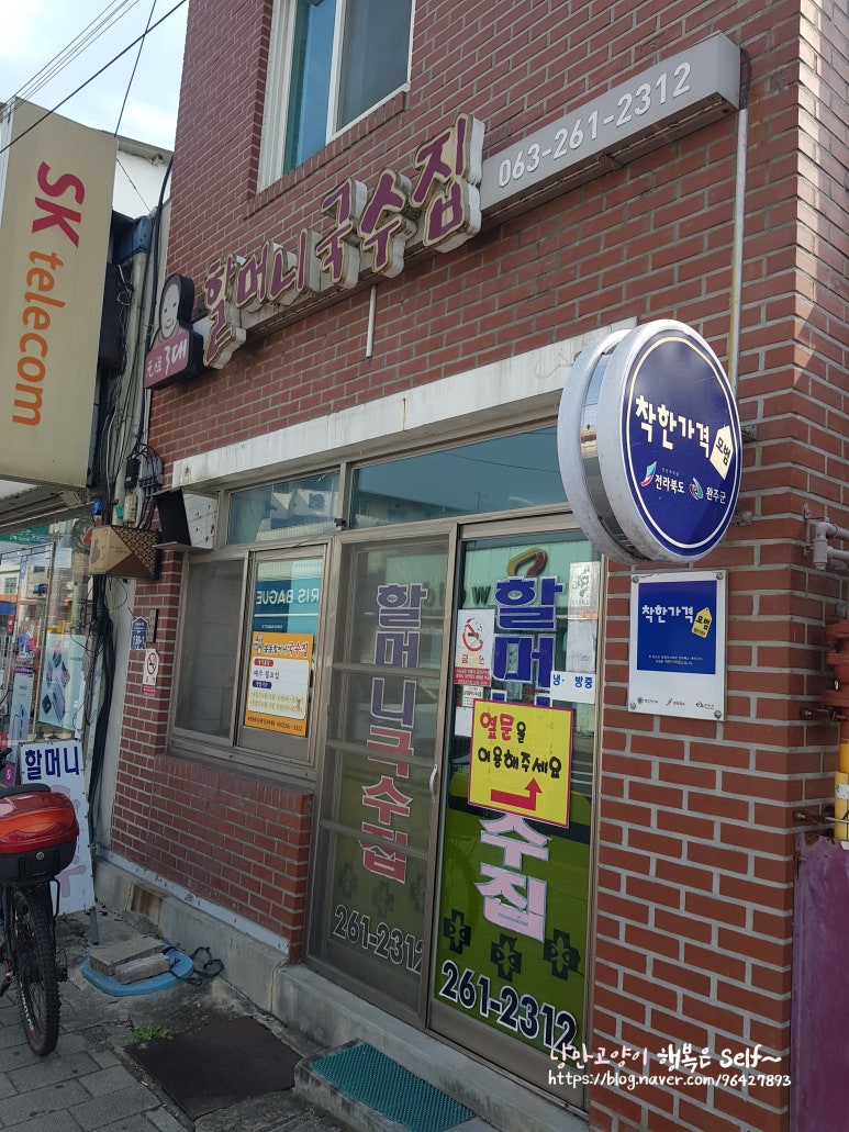 파리바게뜨 완주봉동점 이미지