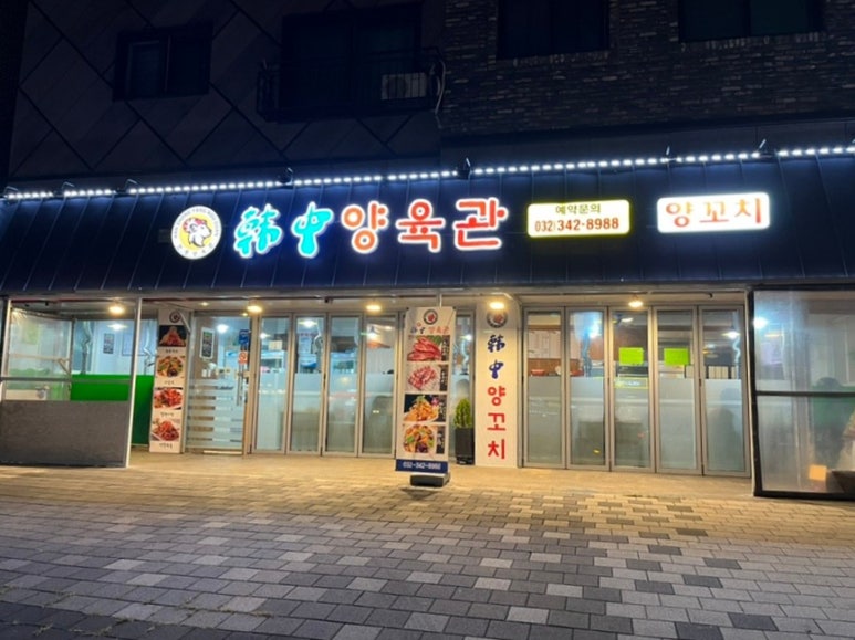 한중양육관 이미지