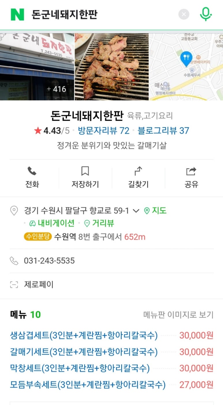 돈군네돼지한판 이미지