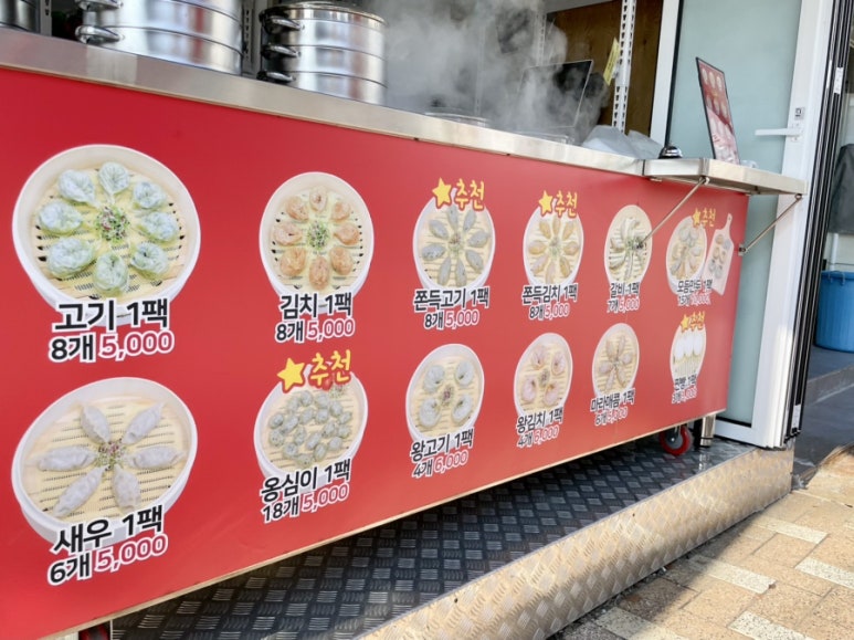 우리동네5분만두 이미지