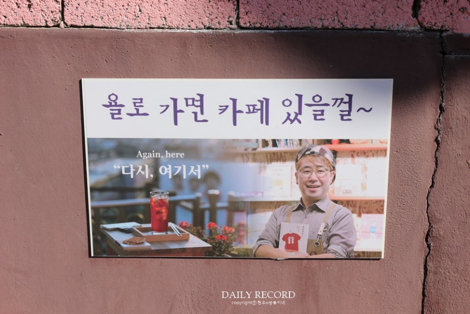 그림애카페'다시.여기서' 이미지
