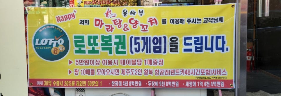 용사부마라탕&양꼬치 이미지