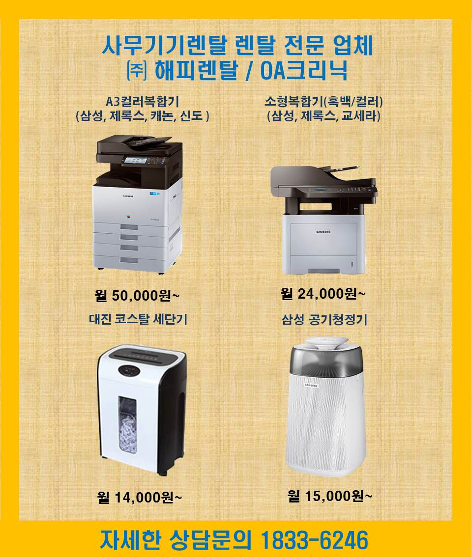 OA크리닉 이미지