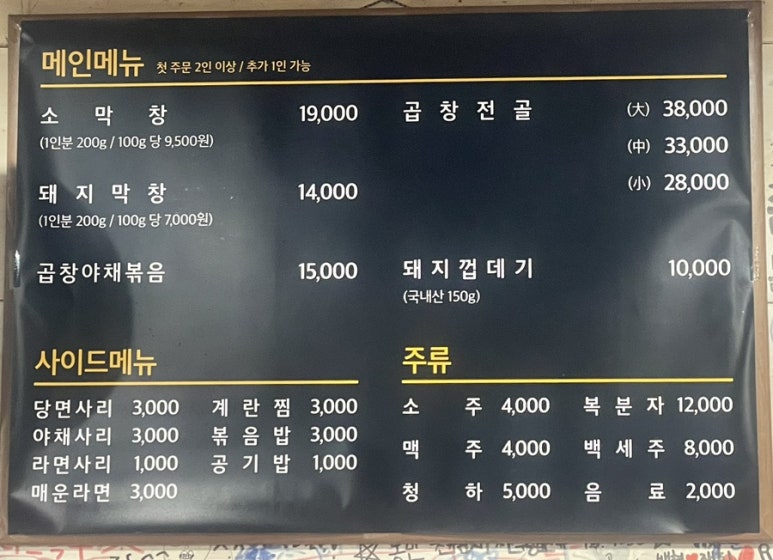 홍미막창 이미지