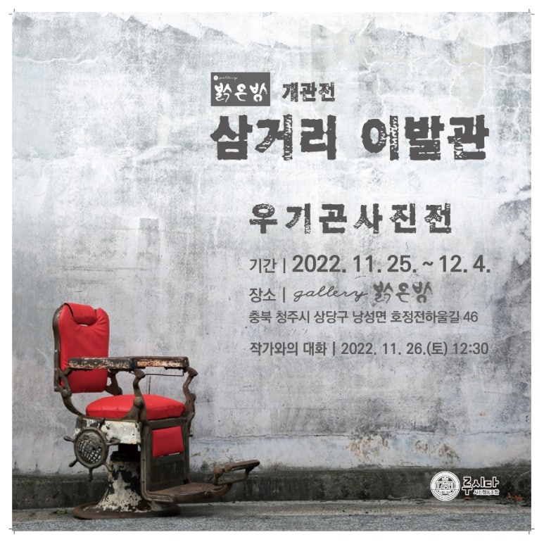 갤러리루시다 이미지