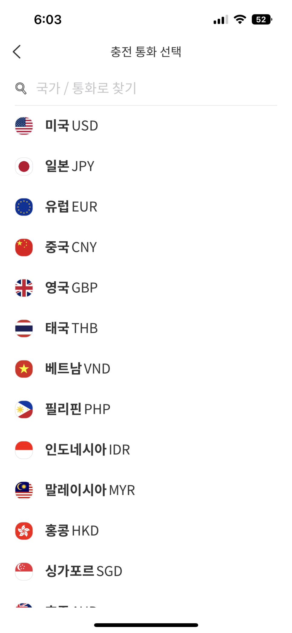 하나트래블 이미지