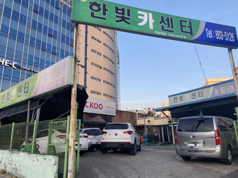 한빛카센타 이미지