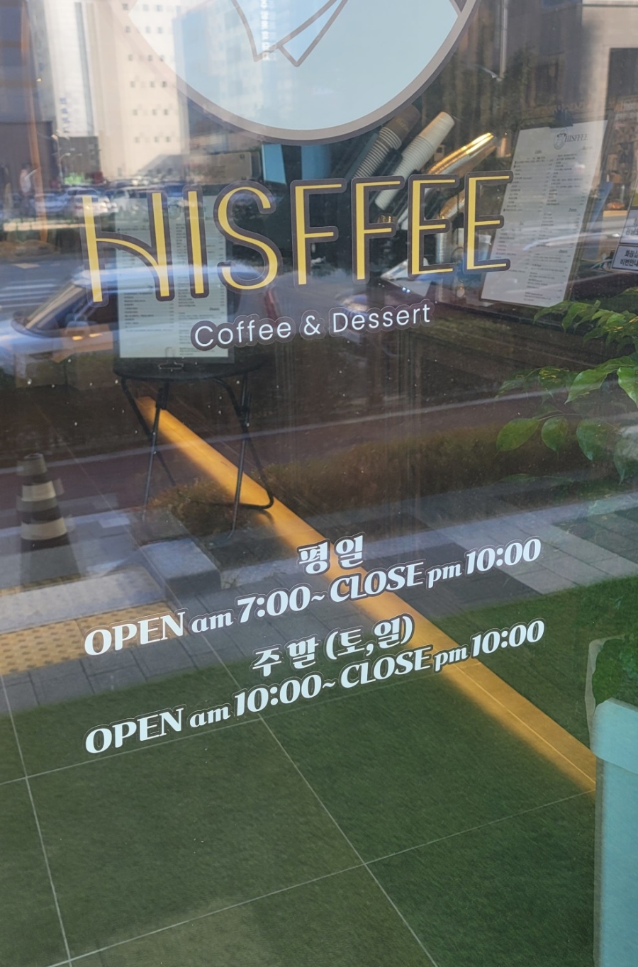 히스피 전남도청점 이미지