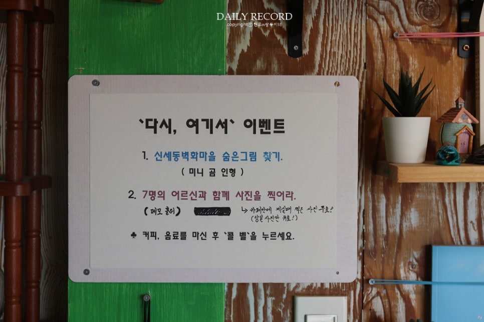 그림애카페'다시.여기서' 이미지