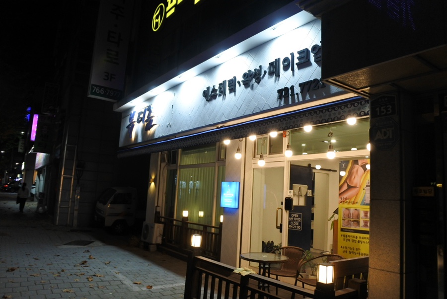 뷰티즘 이미지