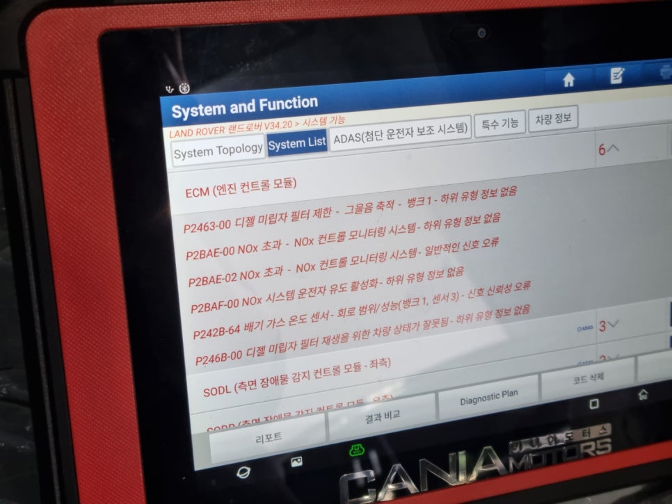 카니아모터스 이미지